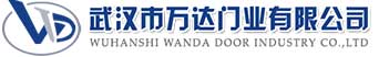 武汉市万达门业有限公司-电动卷帘门-工业门,大城快速卷帘门,大城堆积门