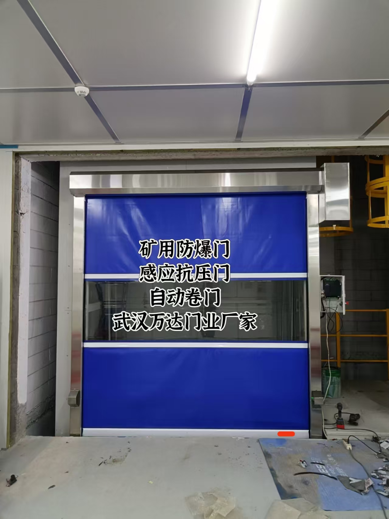 大城电动快速风门